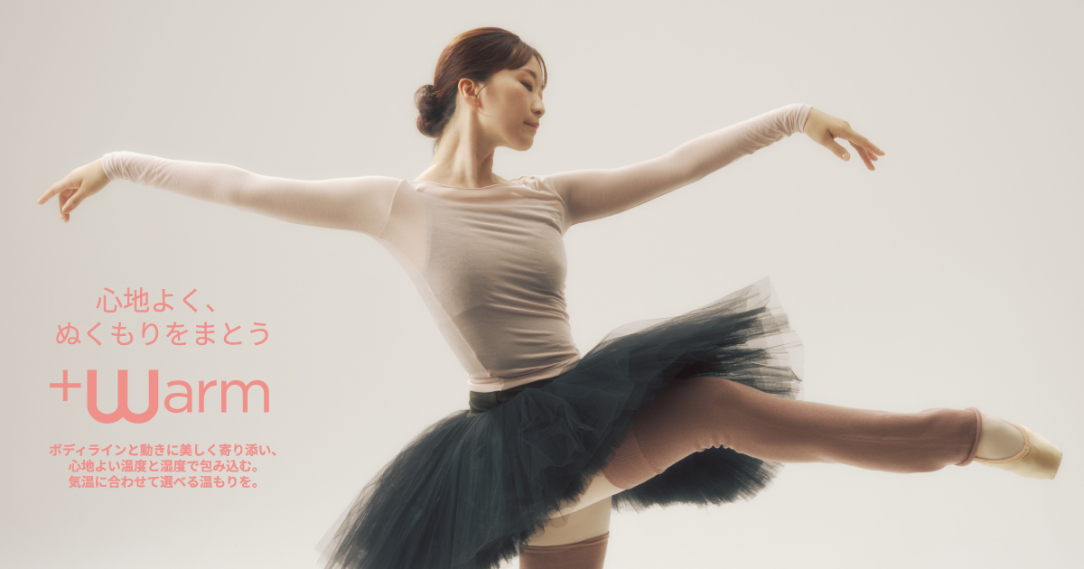 ＋WARM（プラスウォーム）