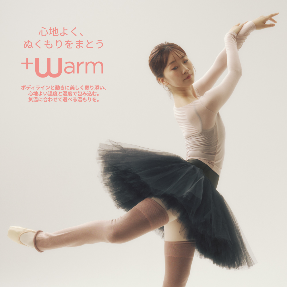 ＋WARM（プラスウォーム）