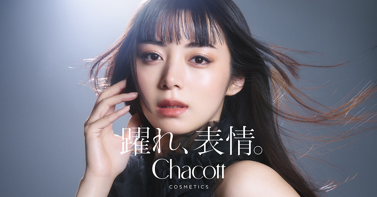躍れ、表情。 | チャコット・コスメティクス