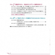 【書籍】魅せる新体操クラブ　レベルアップBOOK