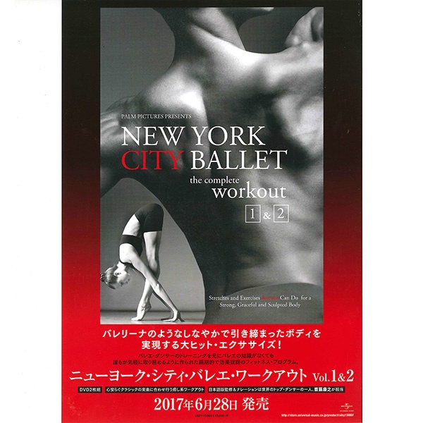 【DVD】New York City Ballet Workout　the complete workout 1&2[UIBY-15080]