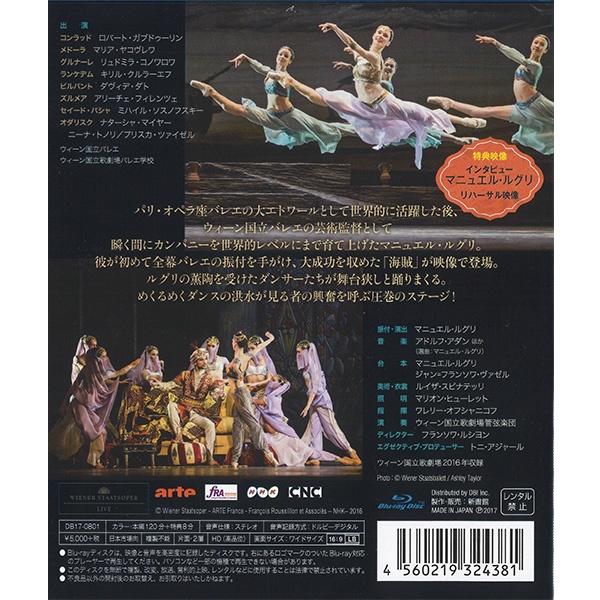 【Blu-ray】「海賊」ルグリ版　ウィーン国立バレエ