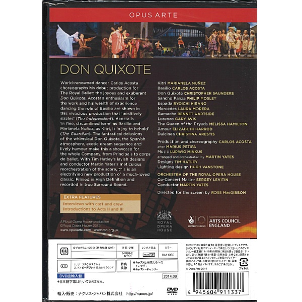 【DVD】「ドン・キホーテ」英国ロイヤル・バレエ団 ヌニェス＆アコスタ [OA1133D]