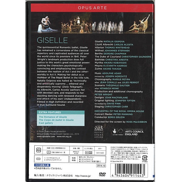 【DVD】「ジゼル」英国ロイヤル・バレエ団　オシポア＆アコスタ[OA1144D]