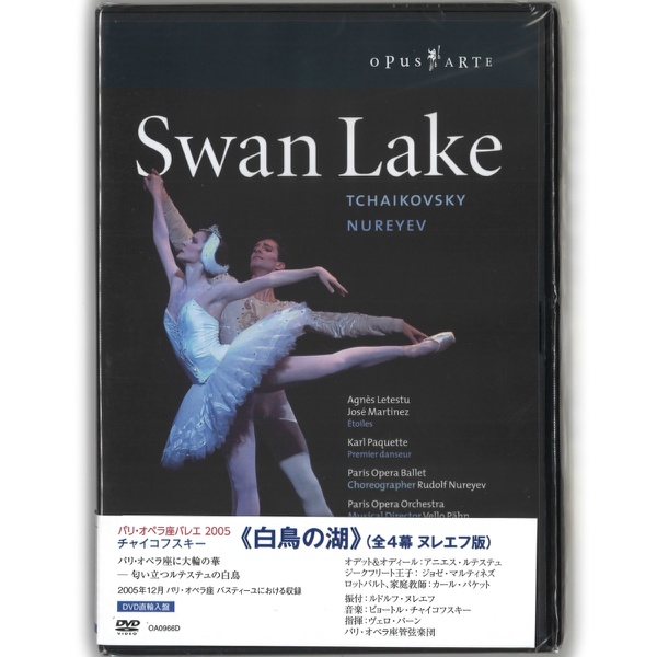 【DVD】「白鳥の湖」パリ・オペラ座　ルテステュ＆マルティネズ[OA0966D]