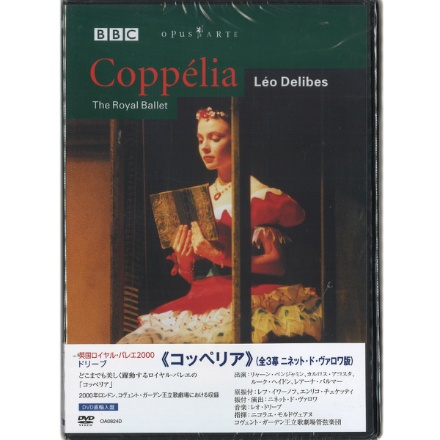 【DVD】「コッペリア」英国ロイヤル・バレエ 　ベンジャミン＆アコスタ[OA0824D]