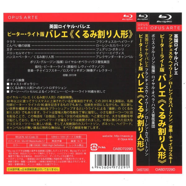 【Blu-ray】「くるみ割り人形」英国ロイヤルバレエ ピーター・ライト版　カスバートソン[OABD7229D]