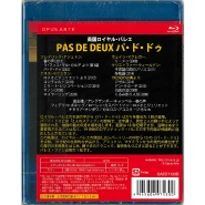 【Blu-ray】「PAS DE DEUX-パ・ド・ドゥ」英国ロイヤル・バレエ団 　オシポワ＆アコスタ他[OABD7130D]