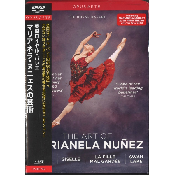 DVD】マリアネラ芸術BOX 英国ロイヤル・バレエ団[OA1267BD] | チャコット