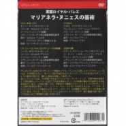 【DVD】マリアネラ芸術BOX　英国ロイヤル・バレエ団[OA1267BD]