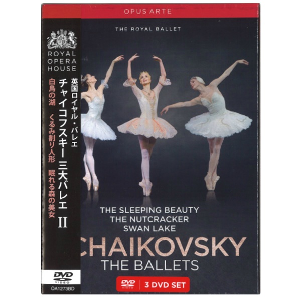 【DVD】英国ロイヤル・バレエ　チャイコフスキー：三大バレエBOX[OA1273BD]