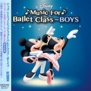 【CD】ディズニーMusic For Ballet Class/ボーイズ 1105