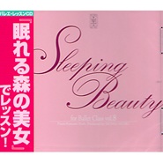 【CD】江藤勝己　眠れる森の美女でレッスン！