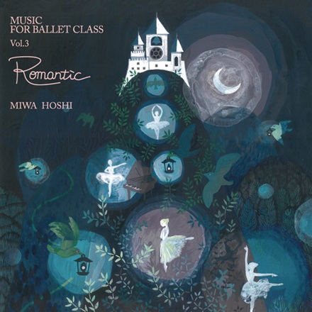 【CD】星美和「MUSIC FOR BALLET CLASS VOL.3」Romantic[MHM003]