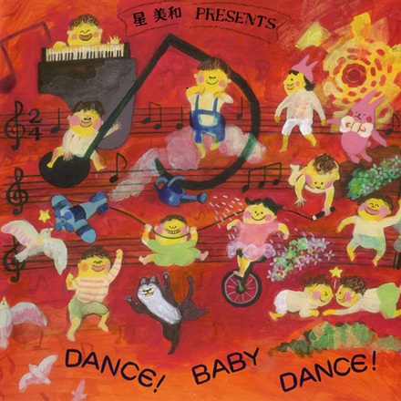 【CD】星美和「DANCE！ BABY DANCE！」[MHM004]