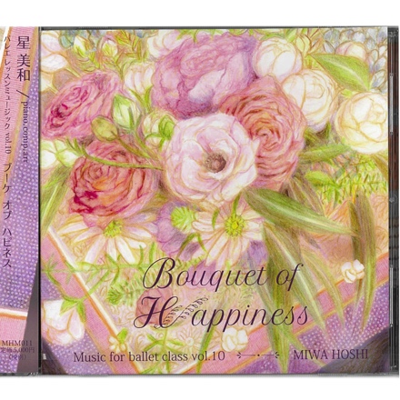 【CD】星美和「MUSIC FOR BALLET CLASS VOL.10」Bouquet of Happiness[MHM011]