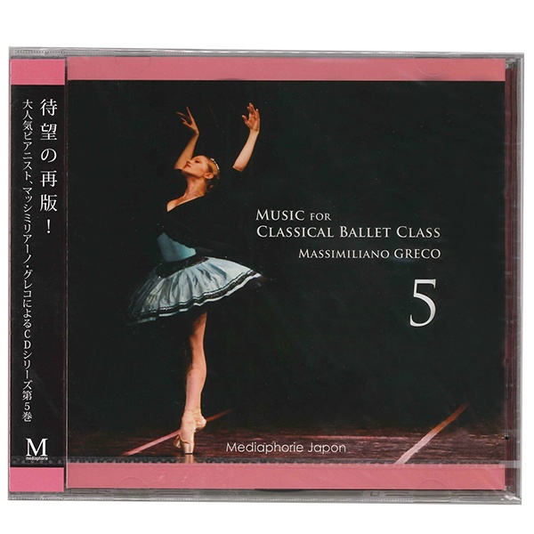 【CD】マッシミリアーノ・グレコ「Music for Classical Ballet Class 5」[MG05]