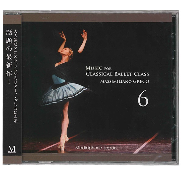 【CD】マッシミリアーノ・グレコ「Music for Classical Ballet Class 6」[MG06]