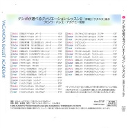 【CD】テンポが選べるヴァリエーション・レッスン２「海賊」「サタネラ」ほか[DC08-0704]