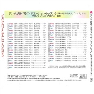 【CD】テンポが選べるヴァリエーション・レッスン３「眠れるもりの美女」ほか[DC08-1206]