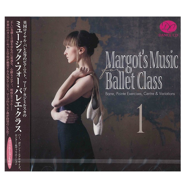 【CD】Margo's Music for Ballet Class 1/マーゴ・カジミルスカ[DC16-0401]