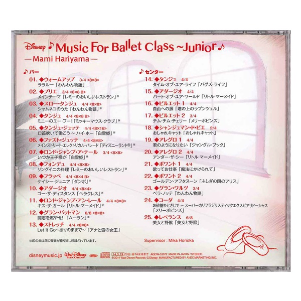【CD】ディズニーMusic For Ballet Class/ジュニア