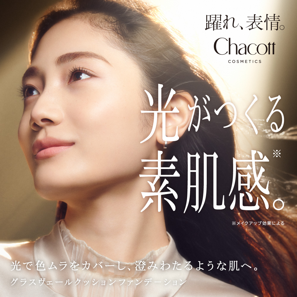 光で色ムラをカバーし、澄みわたるような肌へ。「クッションファンデーション」