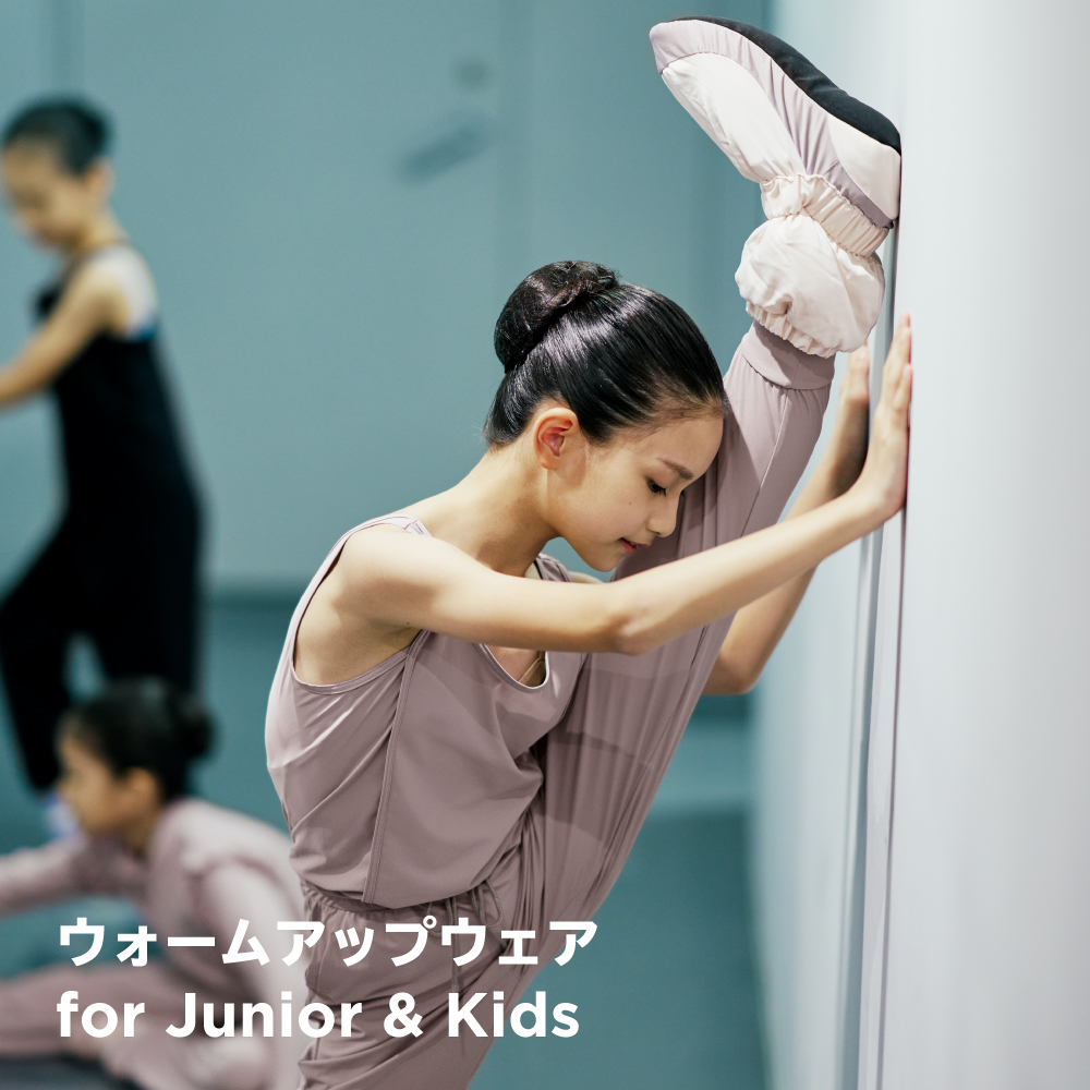 ウォームアップウェア for Junior & Kids | バレエ |チャコット