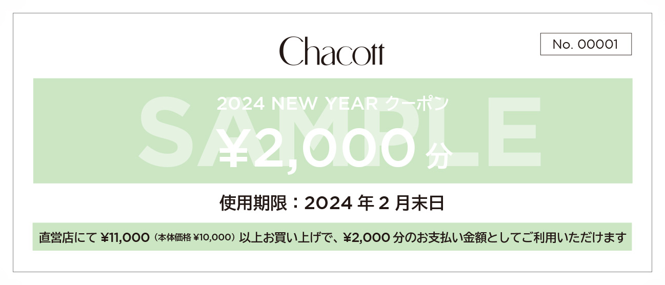 NEWS 【受付終了しました】チャコット福袋2024 - NEW YEAR'S